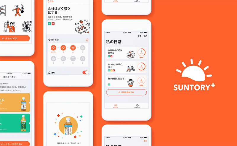 画像：SUNTORY＋(サントリープラス)