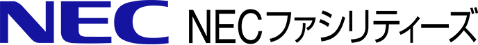 NECファシリティーズ株式会社
