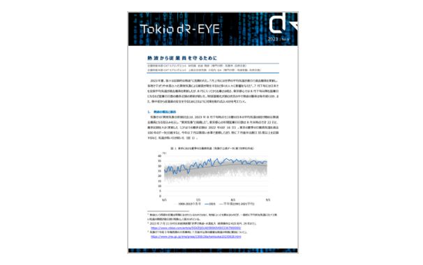 Tokio dR-EYE