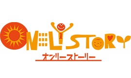 式会社オンリーストーリー