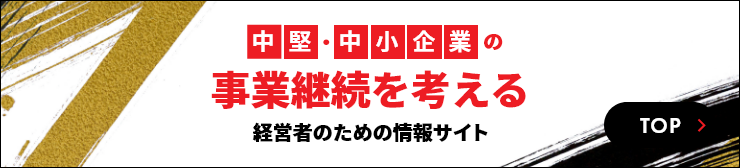 日経トップリーダー Special TOPへ