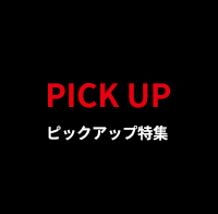 PICK UP