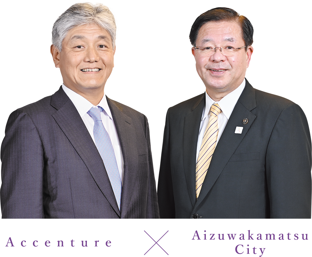 アクセンチュア×会津若松市