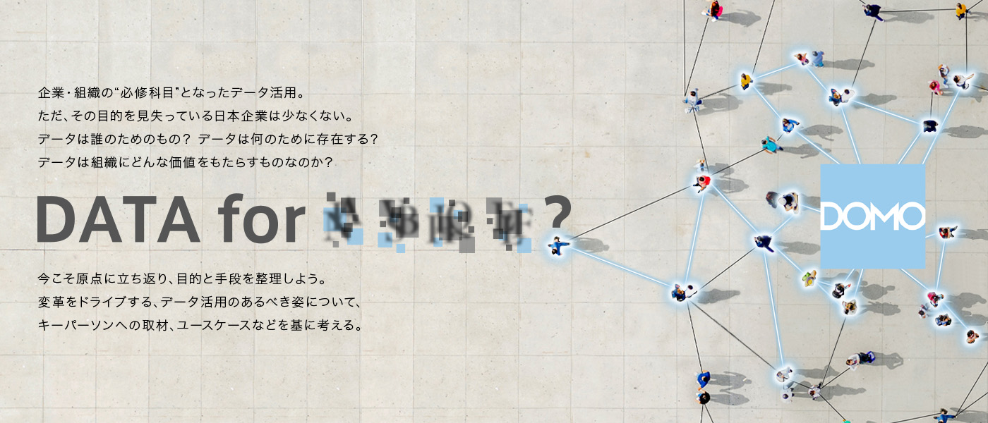 DATA for □■□■?