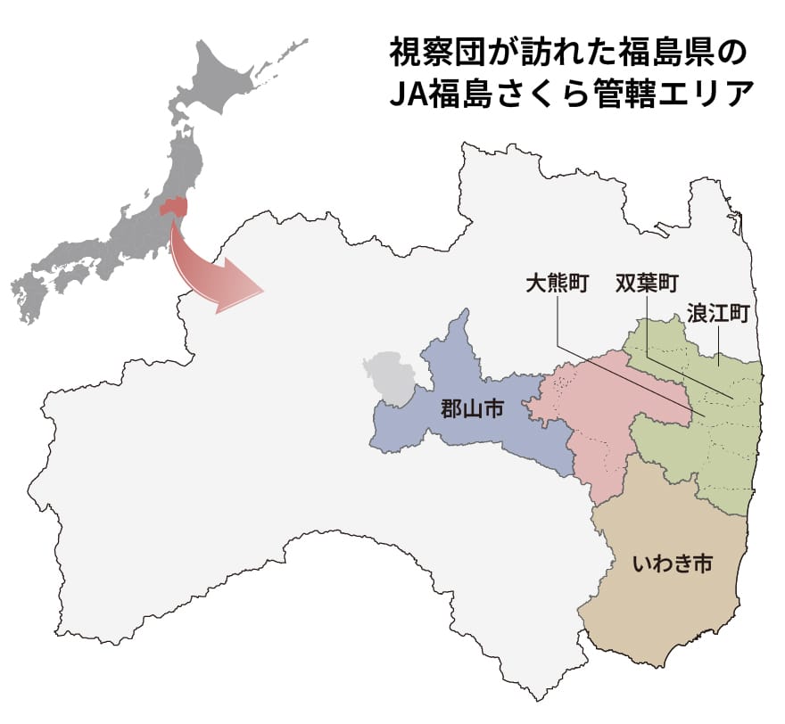 視察団が訪れた福島県のJA福島さくら管轄エリア