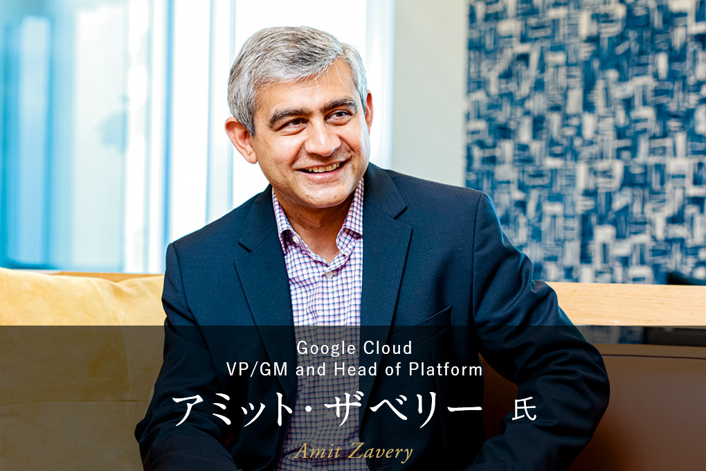 Google Cloud アミット・ザベリー 氏