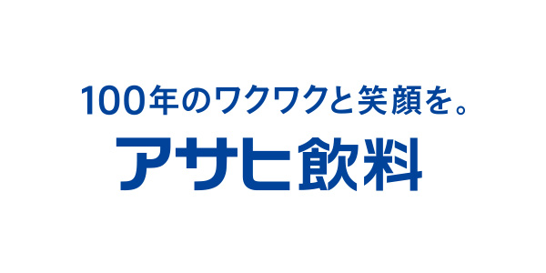 100年のワクワクと笑顔を。 アサヒ飲料