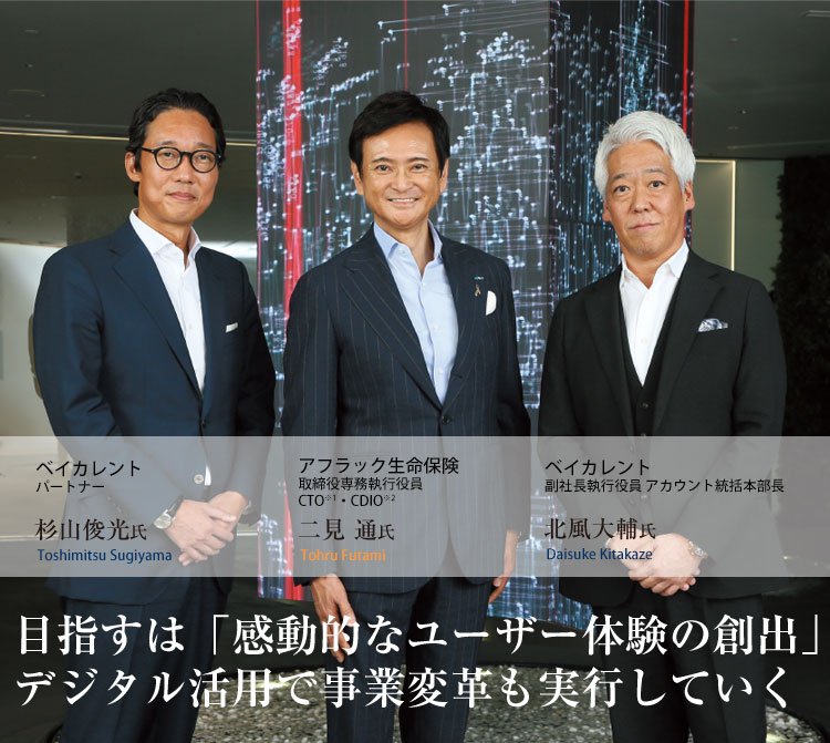 目指すは「感動的なユーザー体験の創出」デジタル活用で事業変革も実行していく