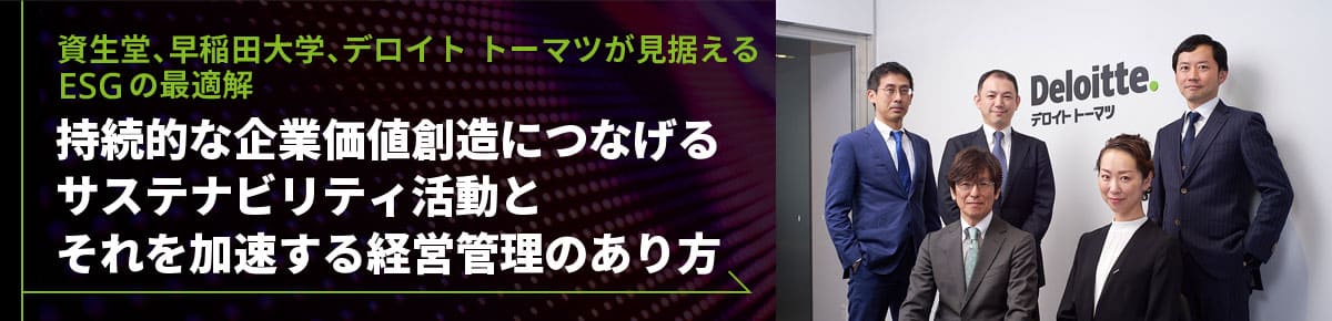 持続的な企業価値創造につなげるサステナビリティ活動とそれを加速する経営管理のあり方