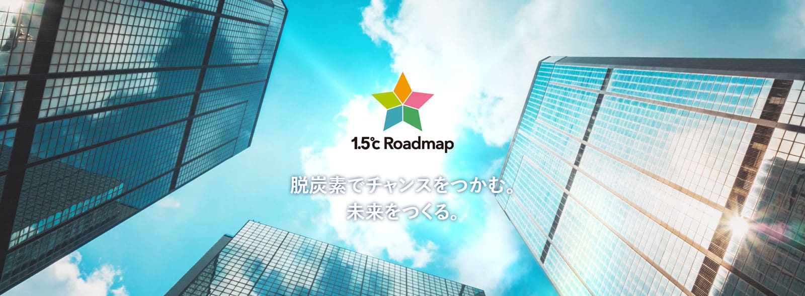 資料ダウンロードは特設WEBサイトから
