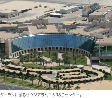 ダーランにあるサウジアラムコのR&Dセンター。