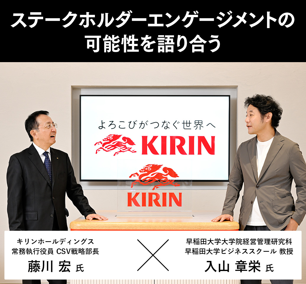 ステークホルダーエンゲージメントの最前線を語り合う