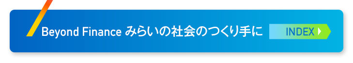INDEXへ