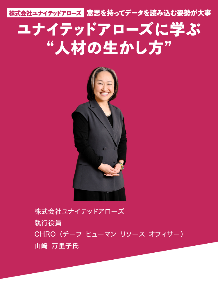 “人材の見える化”で不確実な時代を勝ち抜く 人的資本経営を実現する 科学的な人材データ活用