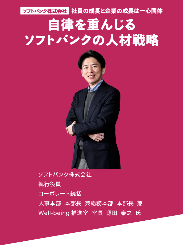 “人材の見える化”で不確実な時代を勝ち抜く 人的資本経営を実現する 科学的な人材データ活用