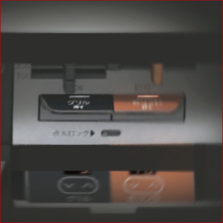 コンロ操作部 認知症の見え方