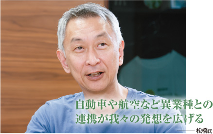 松橋 正明氏