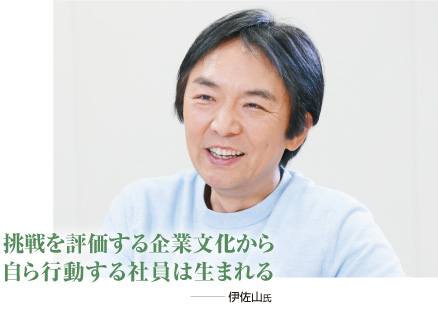 伊佐山 元氏