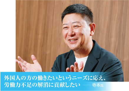 寺本 潤氏