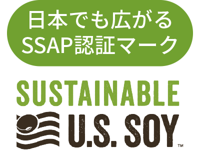 日本でも広がるSSAP認証マーク