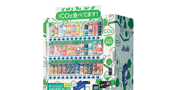 CO₂を食べる自販機