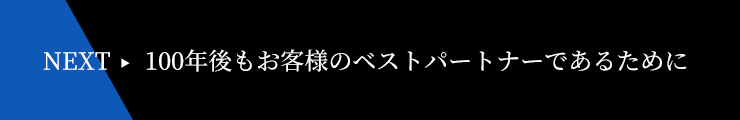 NEXT
