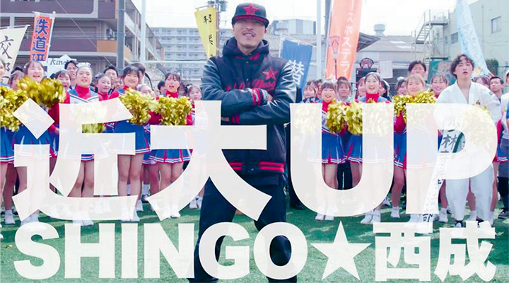 「近大UP」