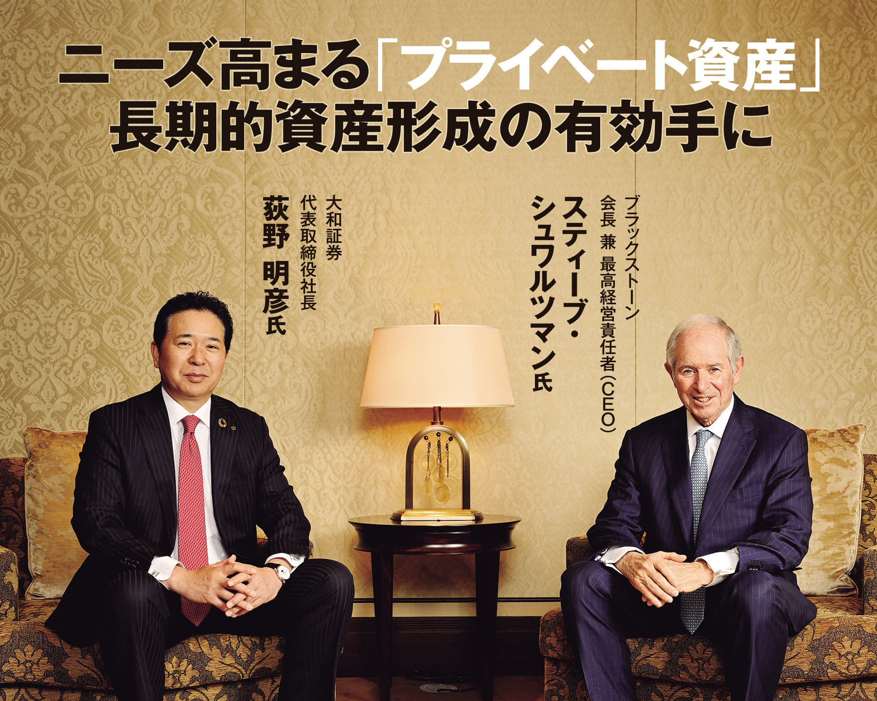 ニーズ高まる「プラベート資産」　長期的資産形成の有効手に