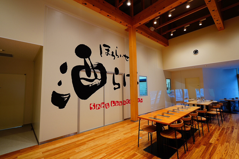 ほうらいせん酒らぼ