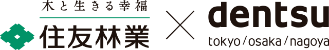 住友林業　dentsu