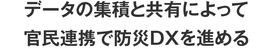 自社だけで完結する計画ではなくサプライチェーンリスクにも備える