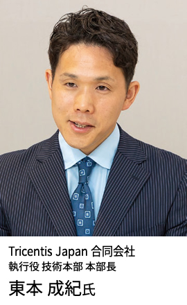 Tricentis Japan 合同会社 執行役 技術本部 本部長 東本 成紀氏