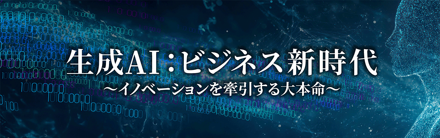 AIが紡ぐ体験価値、ビジネスの新機軸HX ～顧客（CX）と従業員（EX）の