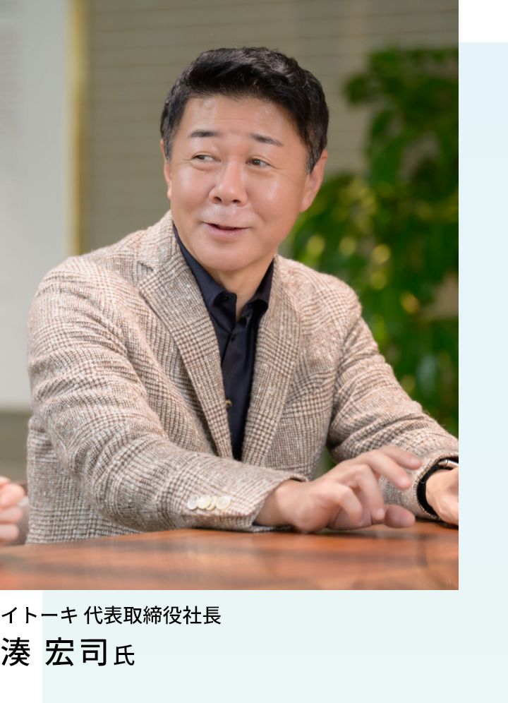 湊 宏司氏