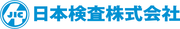 日本検査株式会社