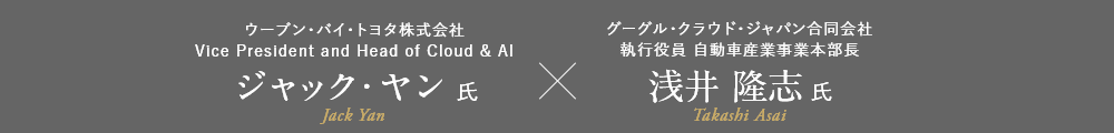 Google Cloud 肩書