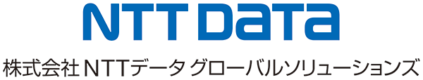 NTTデータ グローバルソリューションズ