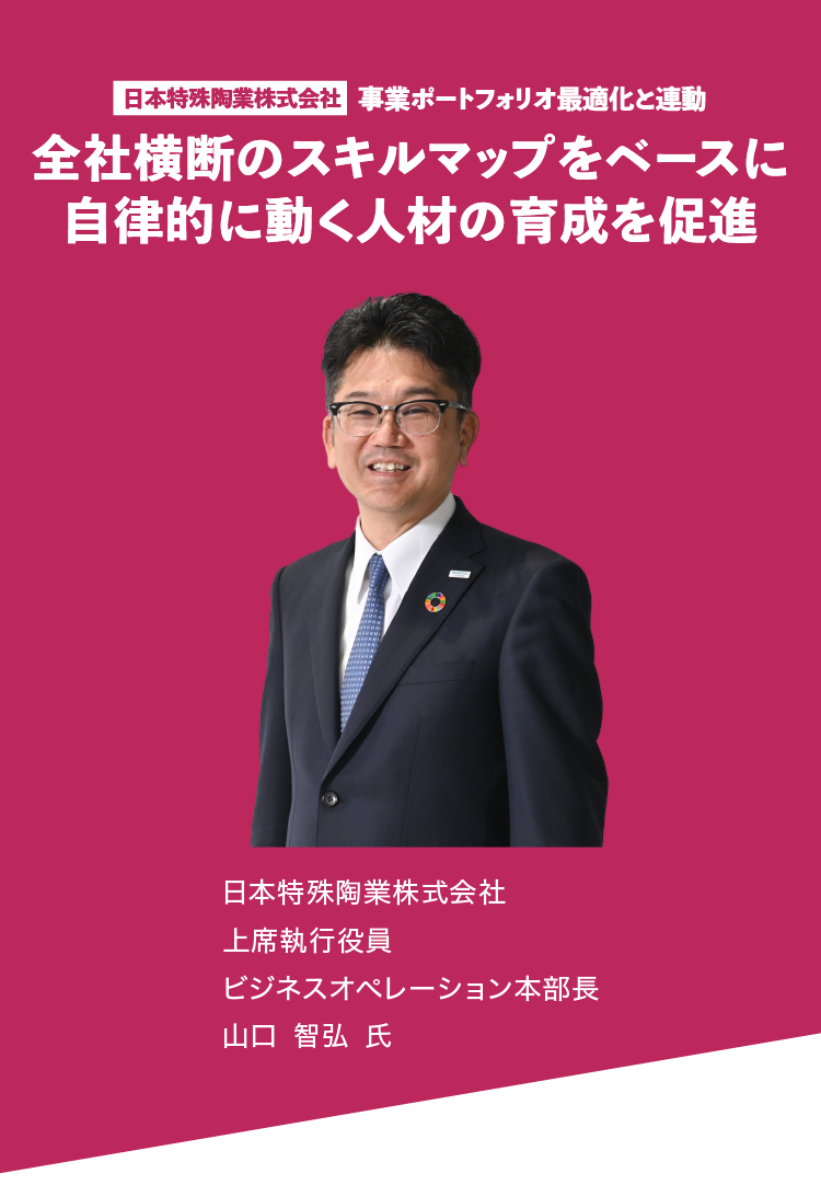 カギはHR情報の見える化 全体最適で持続可能な組織構築のため 後継者育成や女性活躍を推進