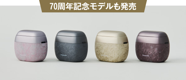 70周年記念モデルも発売