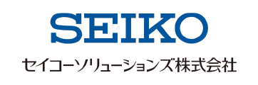 セイコーソリューションズ株式会社