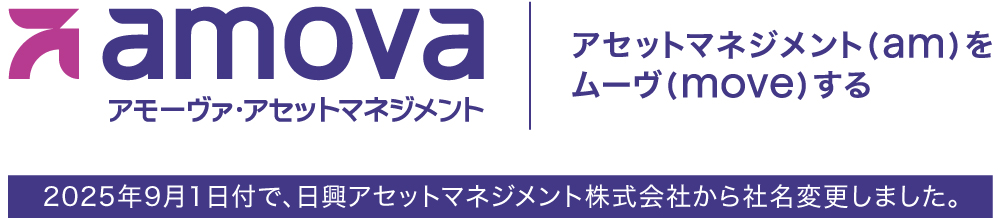 アモーヴァ・アセットマネジメント