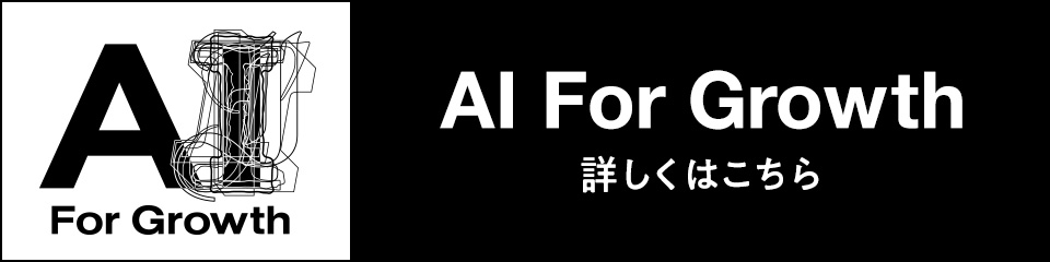AI For Growth