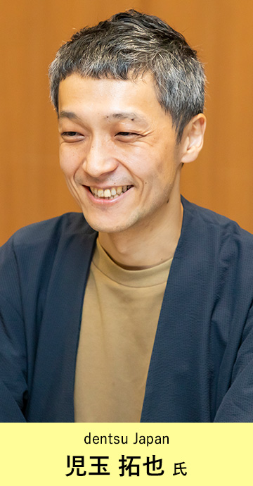 dentsu Japan 児玉 拓也 氏