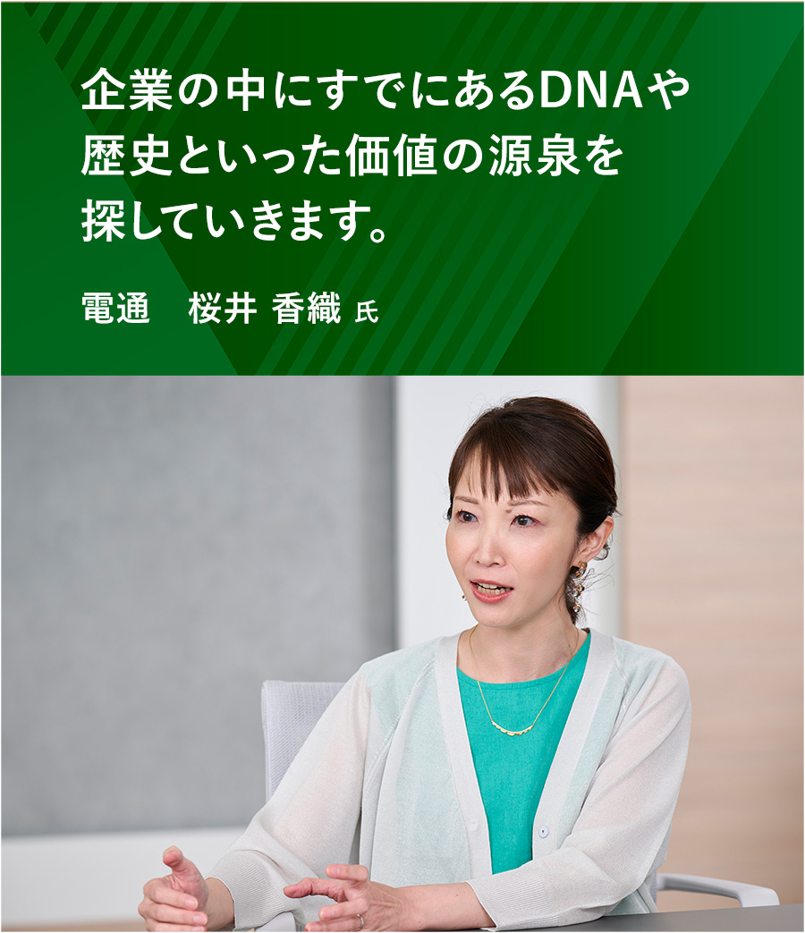 未来の構想を描くことからスタート。実現に向けたファクトの創出とそのプロセスを成長ストーリーとして発信するところまでを一気通貫で支援します。 松岡 裕志 氏