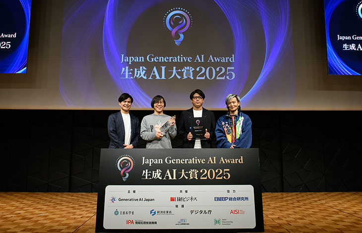 「生成AI大賞2025」グランプリ
