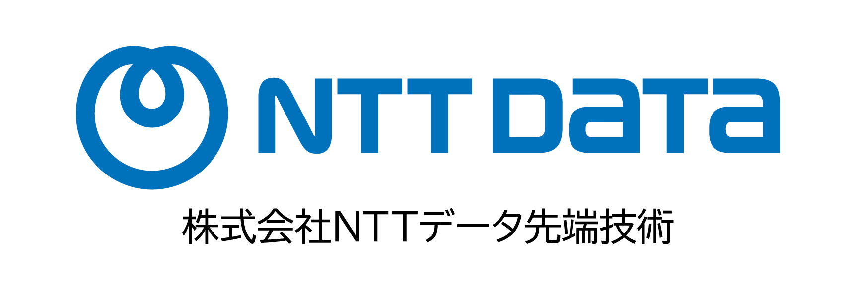 株式会社NTTデータ先端技術