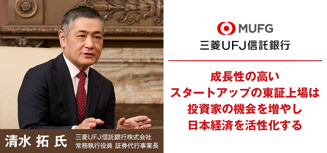 成長性の高いスタートアップの東証上場は投資家の機会を増やし日本経済を活性化する
