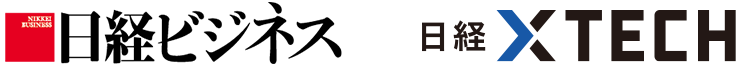 日経ビジネス電子版/日経クロステック