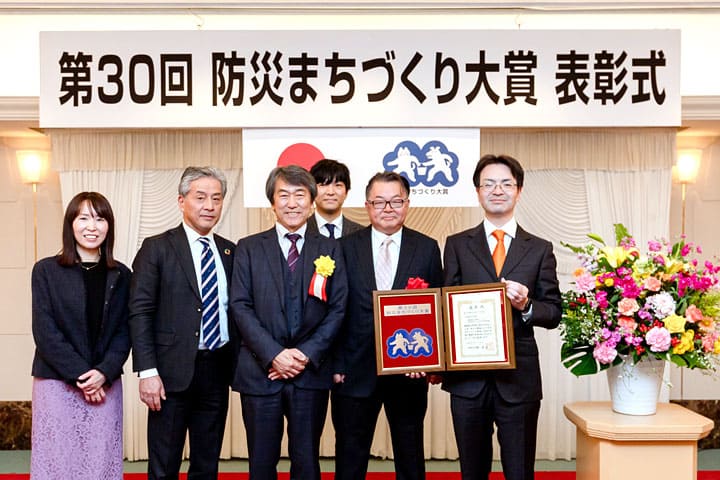 第30回防災まちづくり大賞にて総務大臣賞を受賞