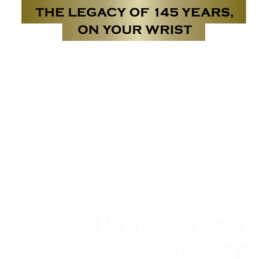 “時間の質”が、仕事のあり方を変えていく